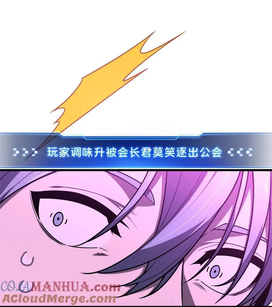 125 想死死不了 第31页