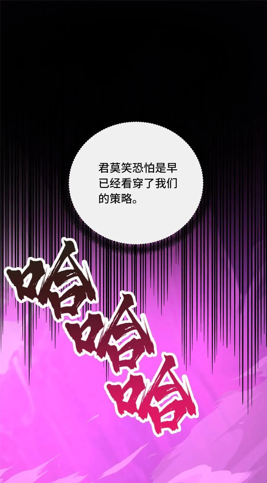 125 想死死不了 第33页
