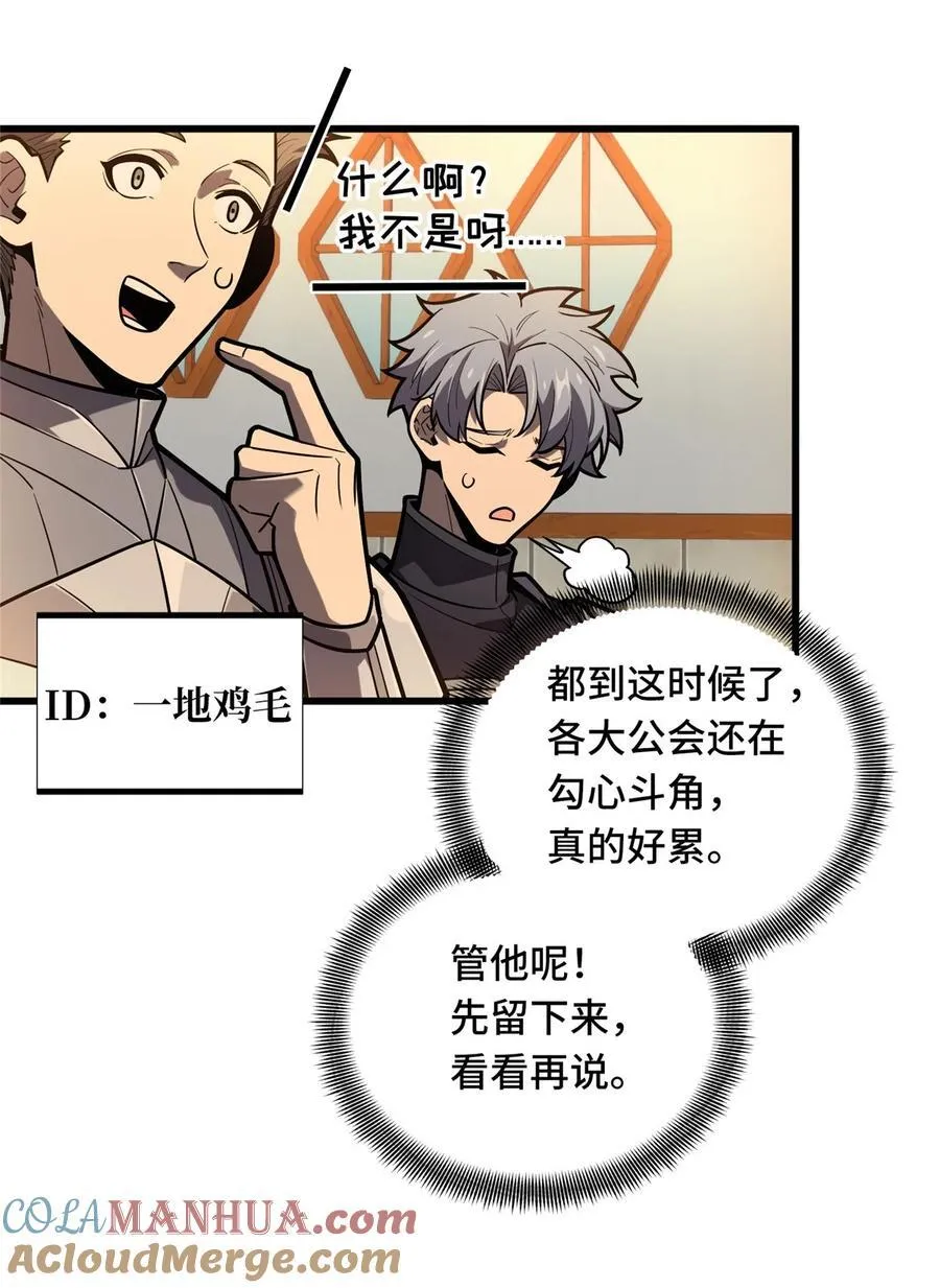 125 想死死不了 第43页