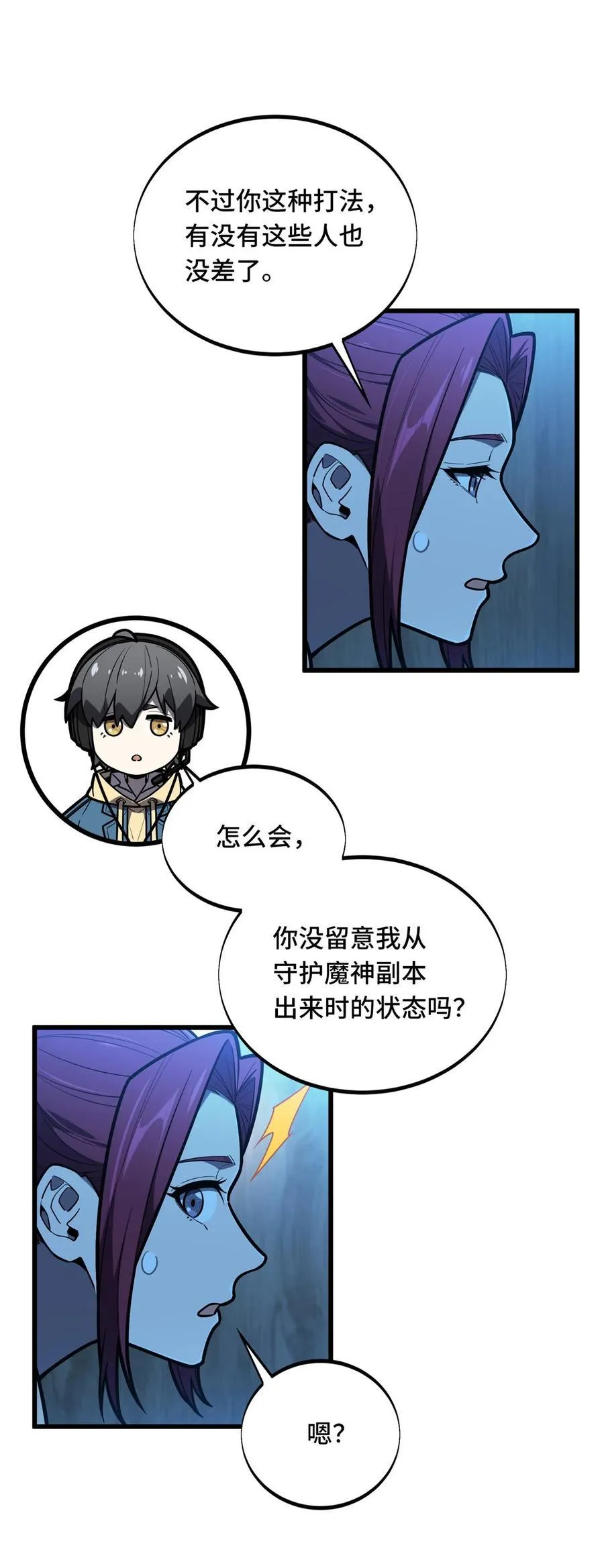 125 想死死不了 第45页