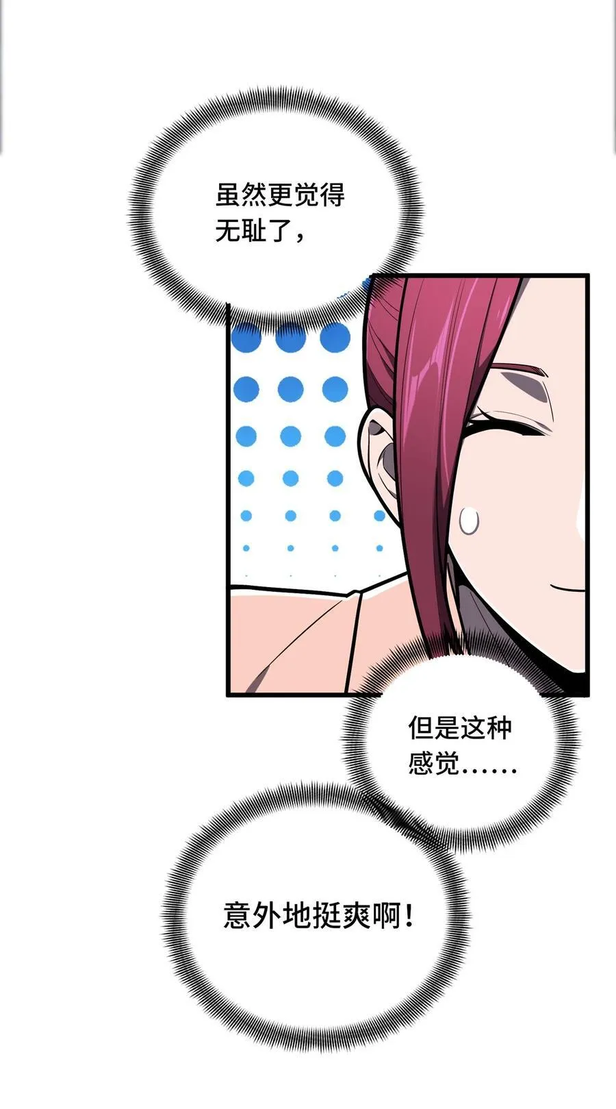 125 想死死不了 第48页