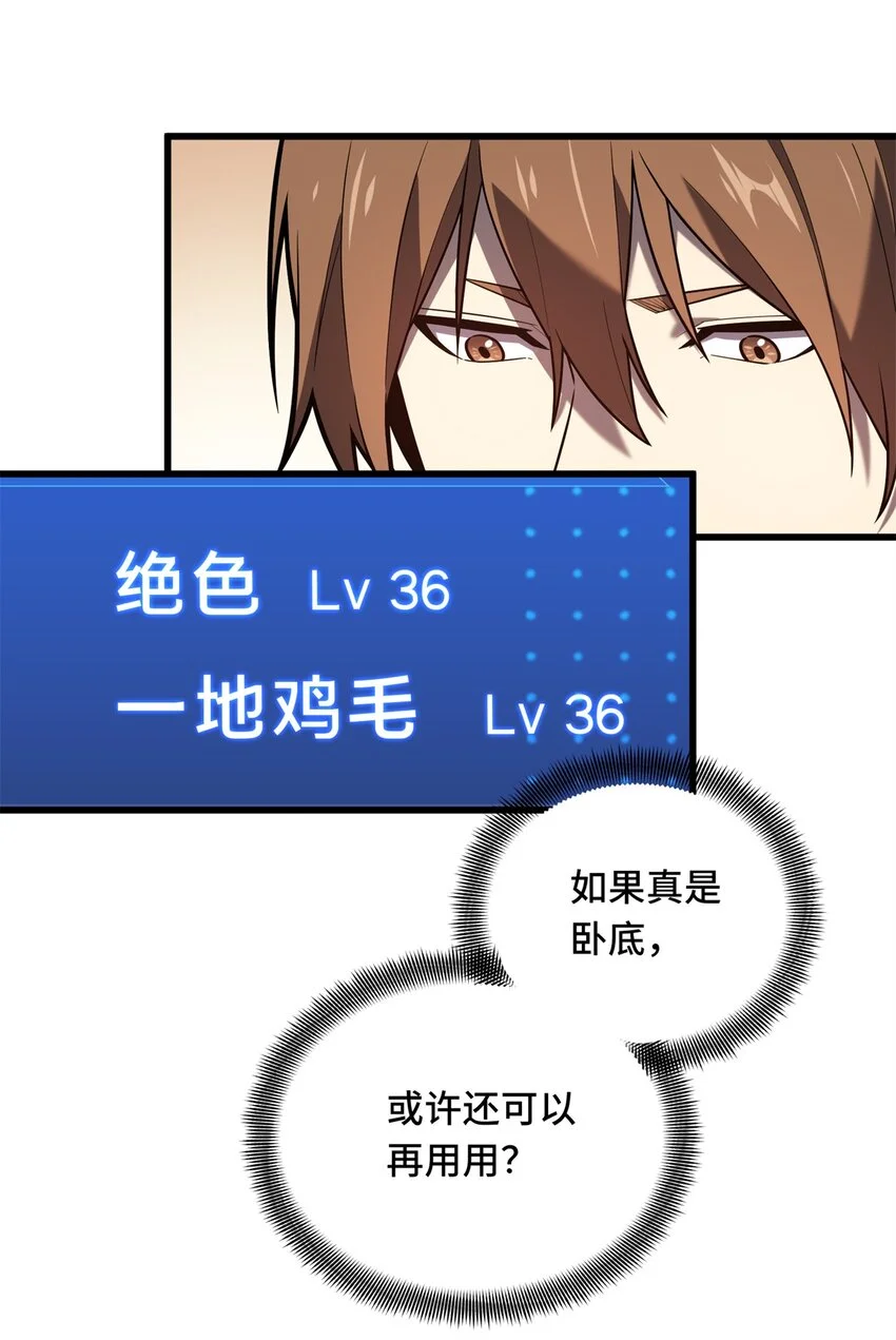 126 打开天窗说亮话 第9页