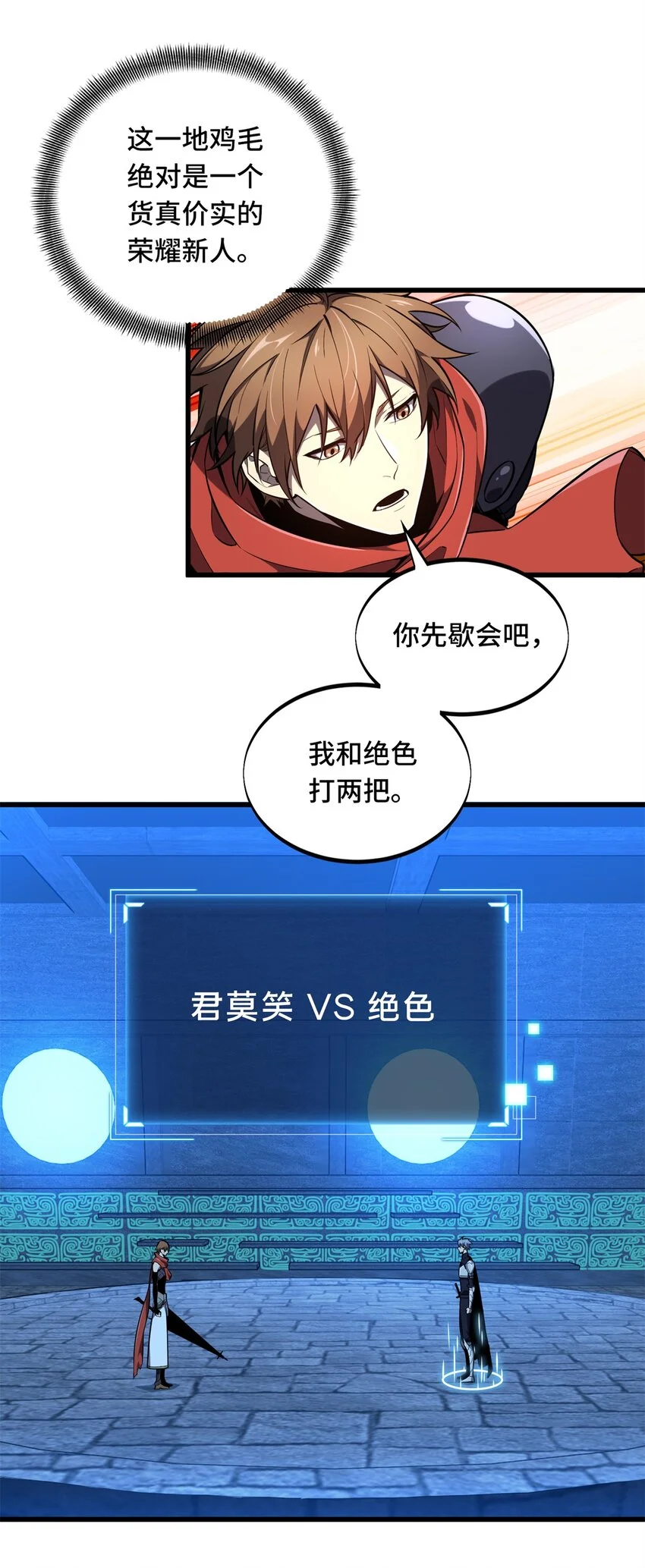 126 打开天窗说亮话 第17页