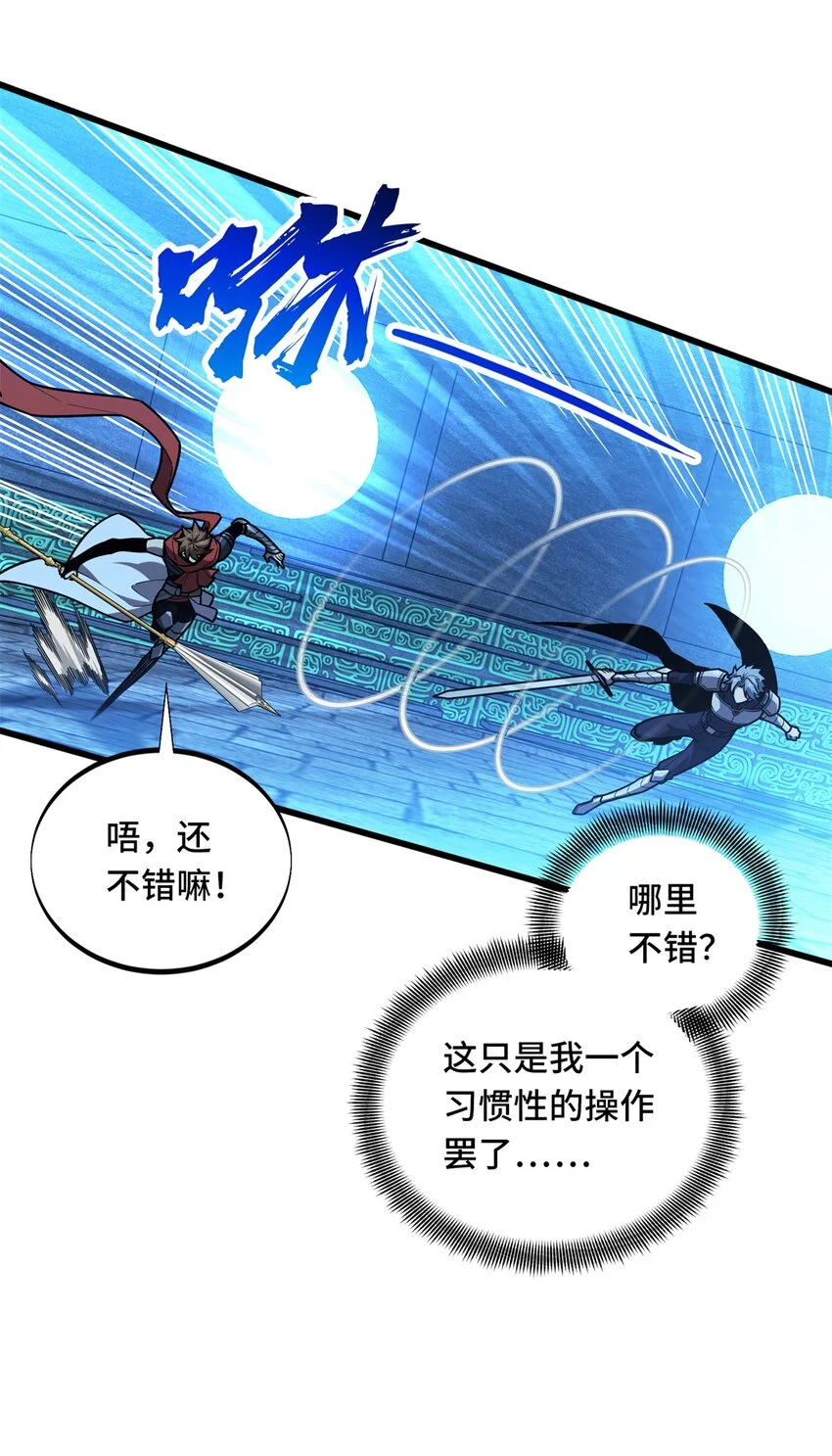 126 打开天窗说亮话 第24页