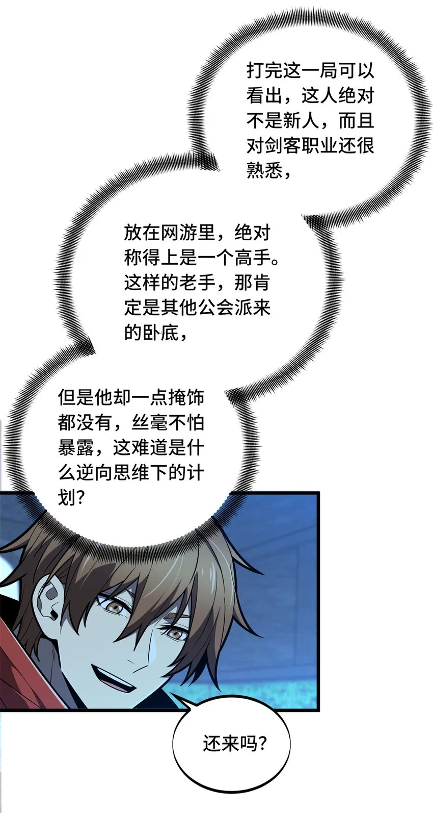 126 打开天窗说亮话 第27页