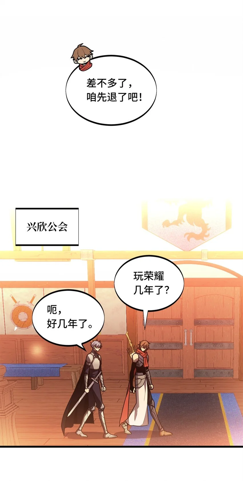 126 打开天窗说亮话 第29页