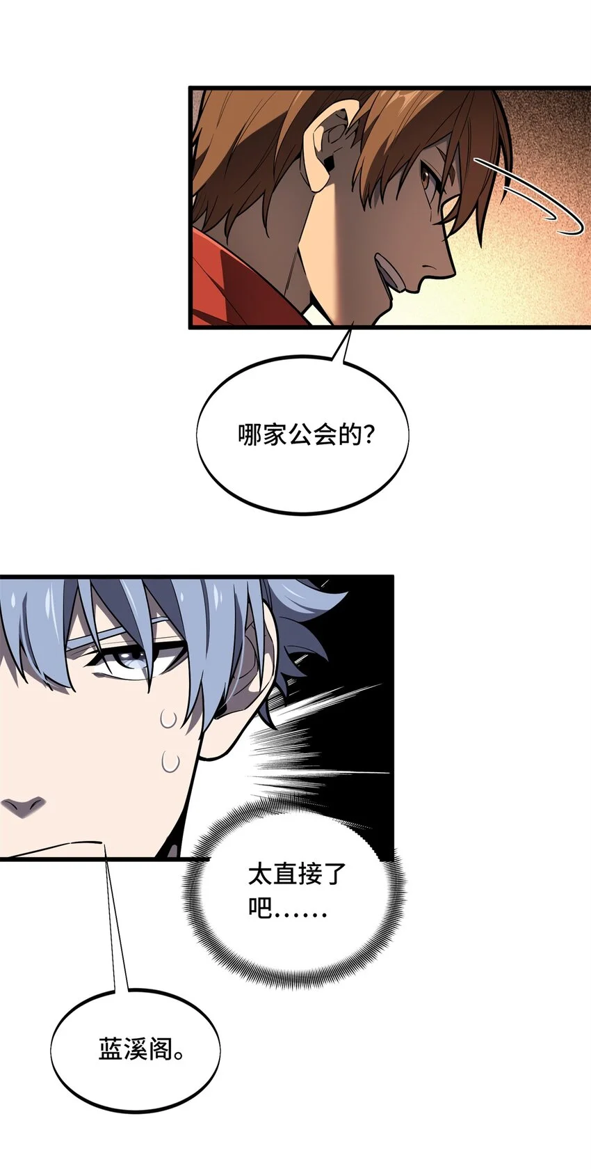 126 打开天窗说亮话 第30页
