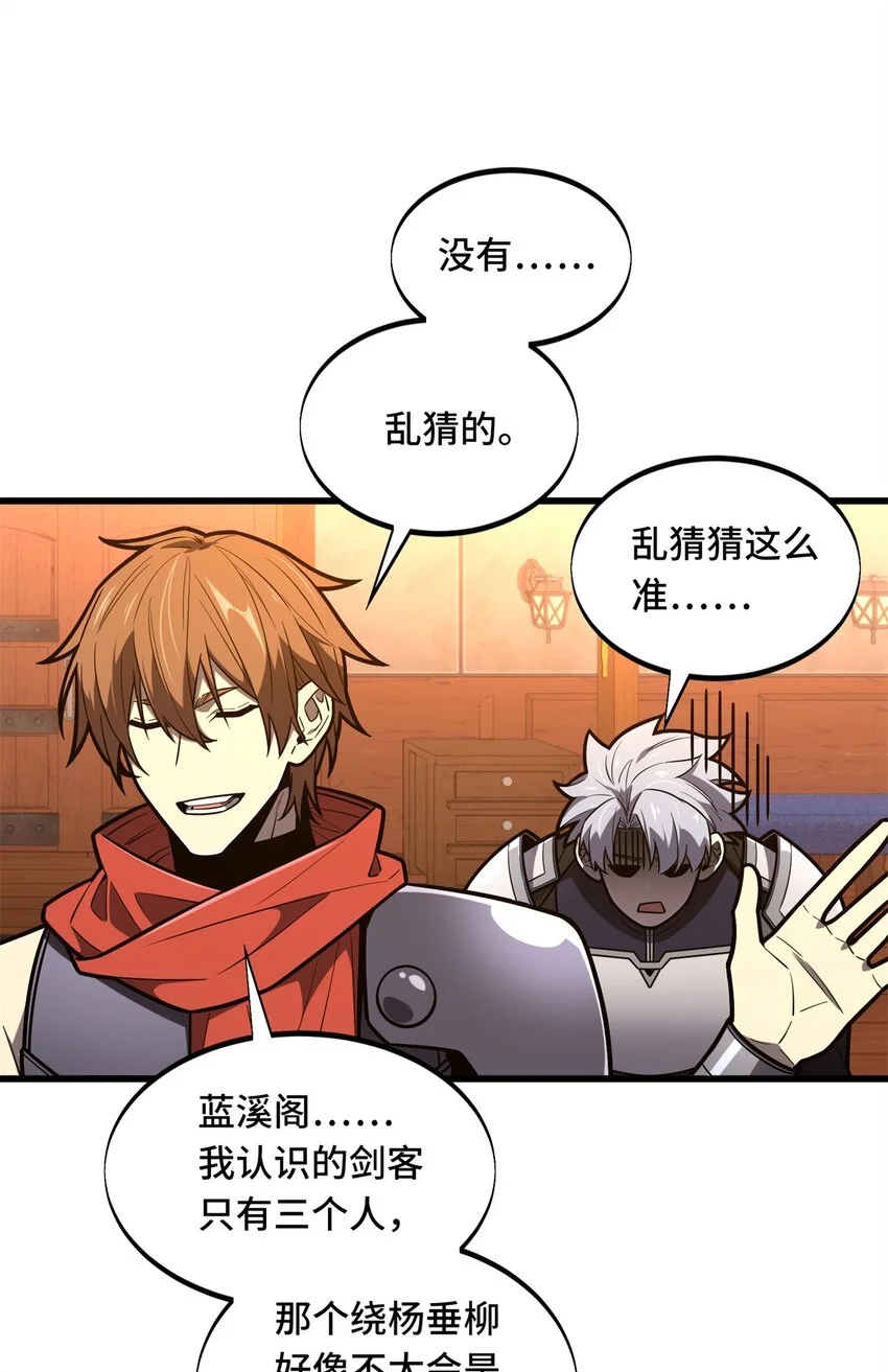 126 打开天窗说亮话 第33页