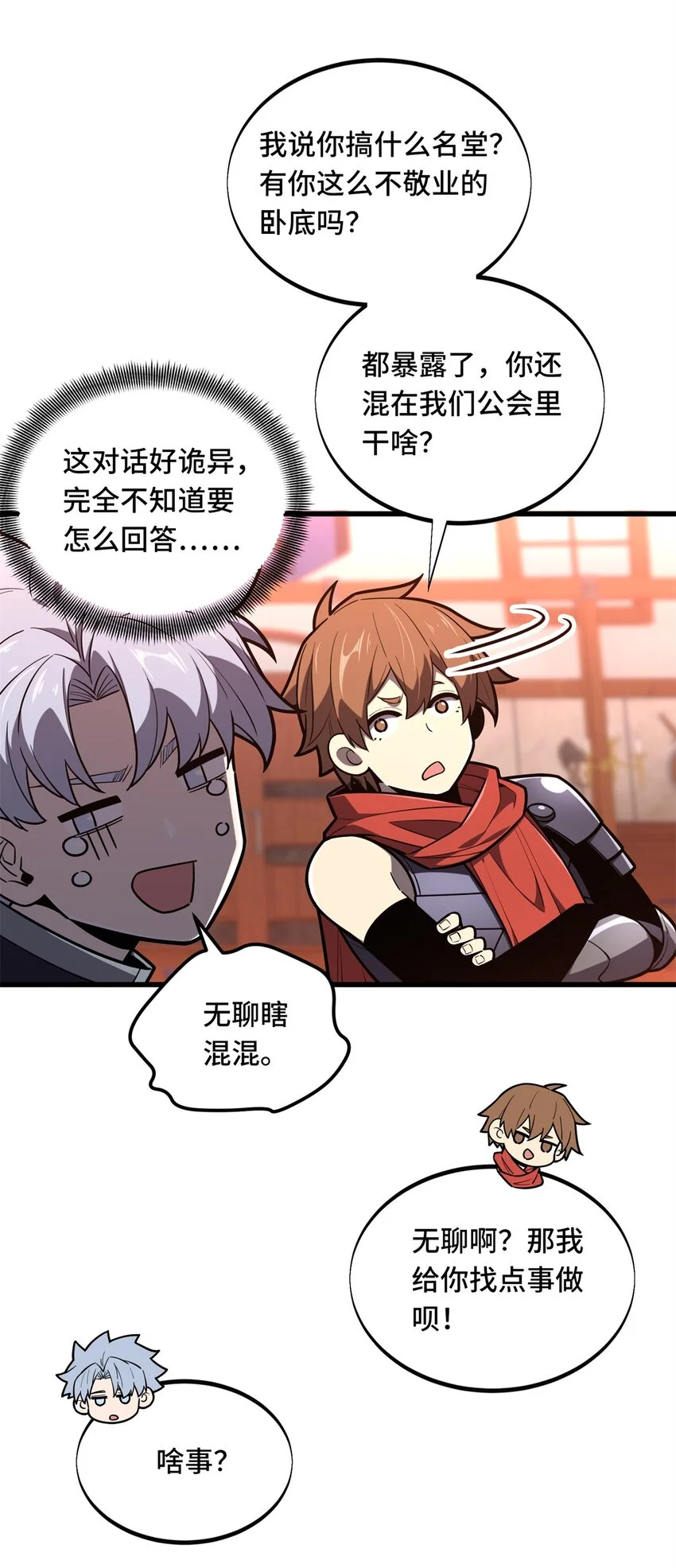126 打开天窗说亮话 第35页