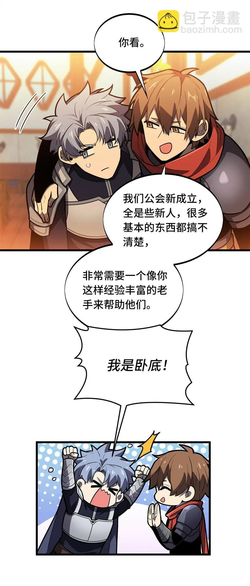 126 打开天窗说亮话 第42页