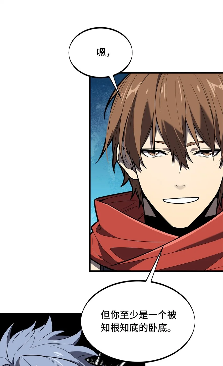 126 打开天窗说亮话 第43页