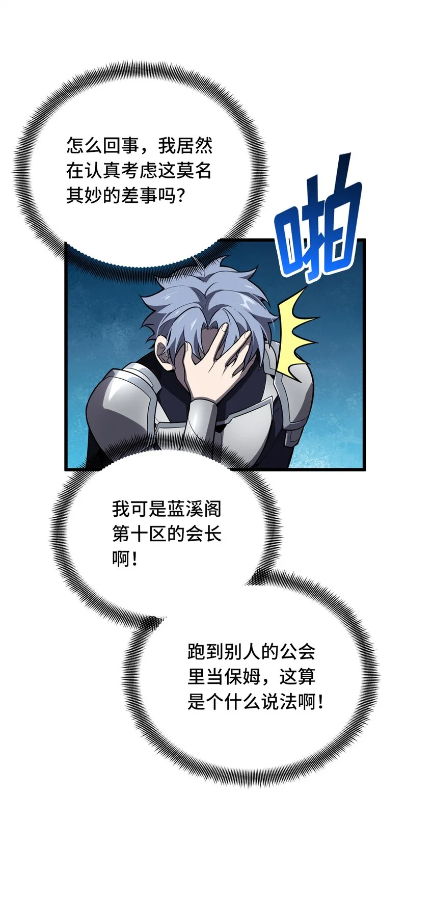 127 保姆蓝河 第3页