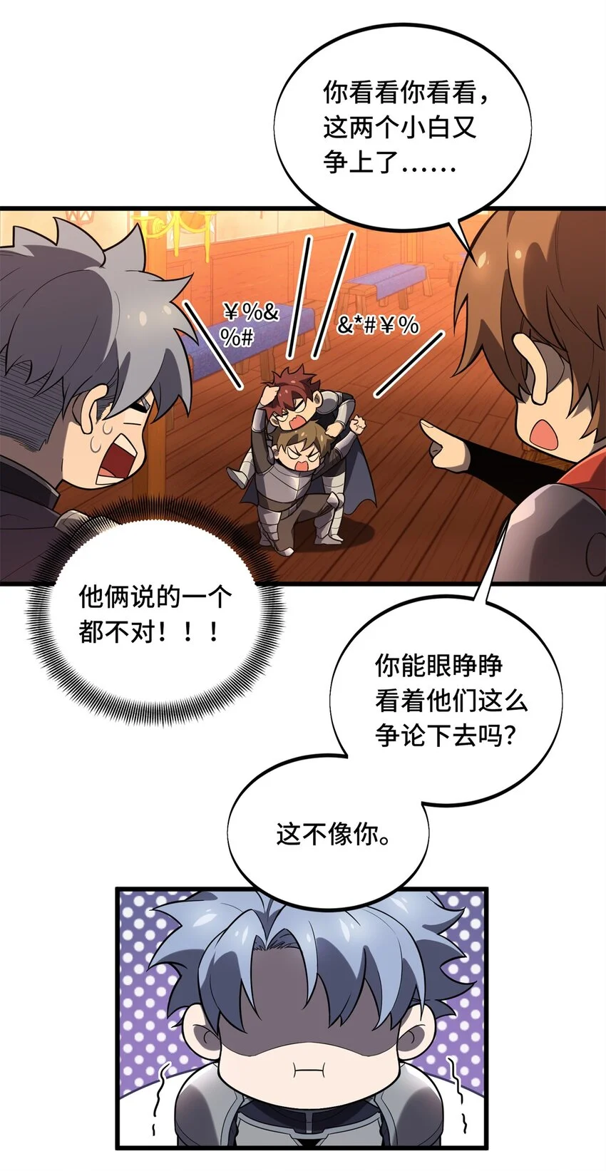 127 保姆蓝河 第6页