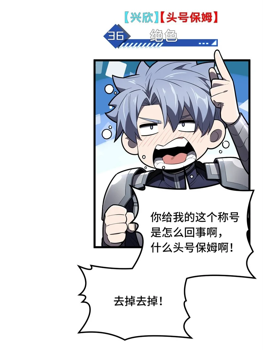127 保姆蓝河 第9页