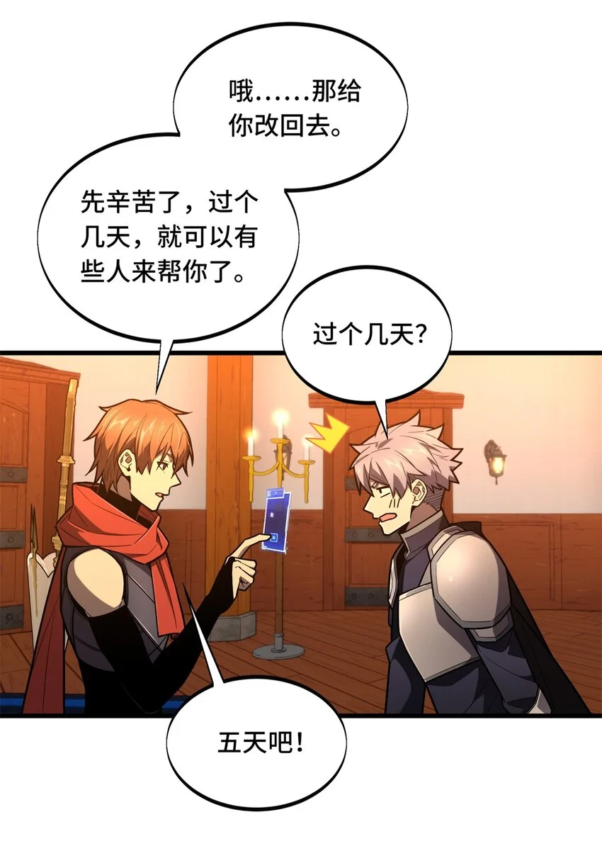 127 保姆蓝河 第10页