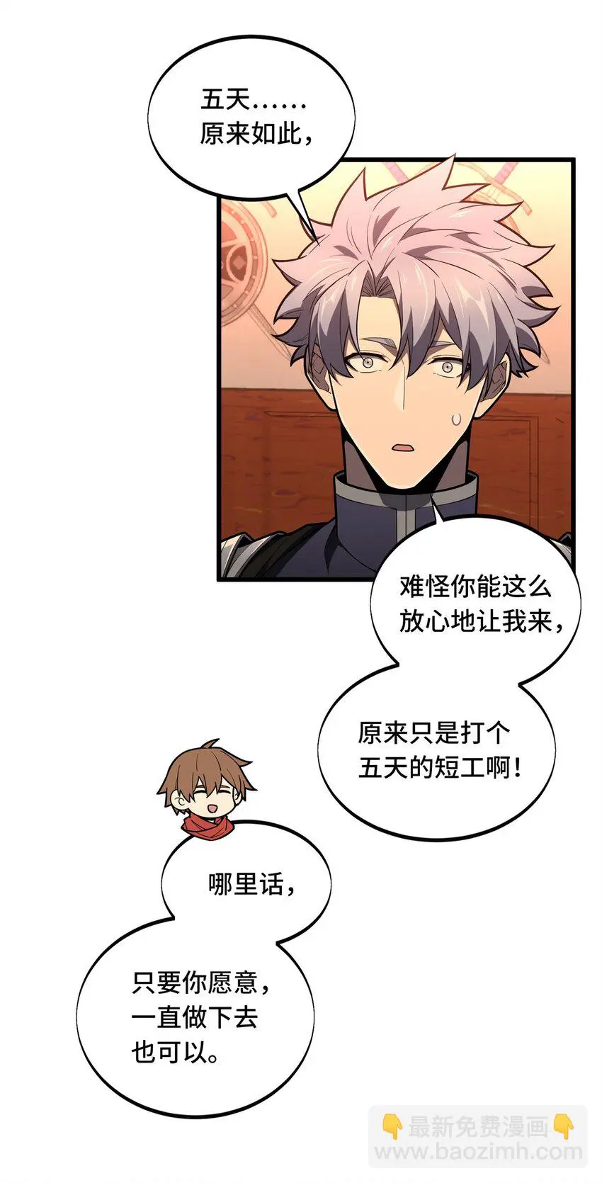 127 保姆蓝河 第11页