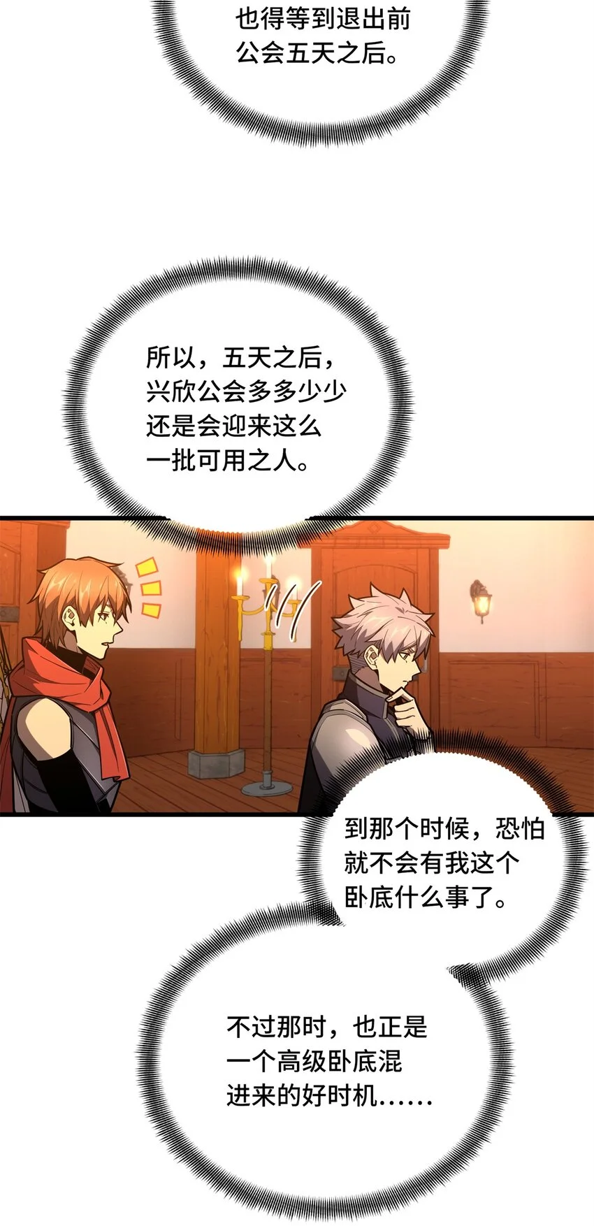 127 保姆蓝河 第13页