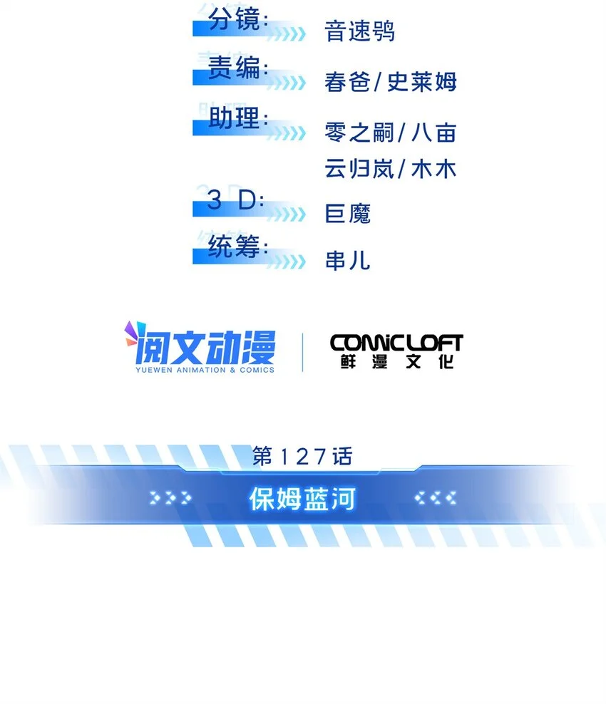 127 保姆蓝河 第16页