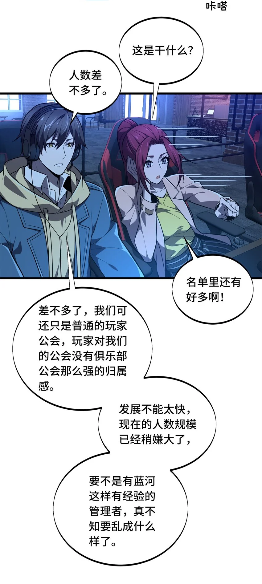 127 保姆蓝河 第18页