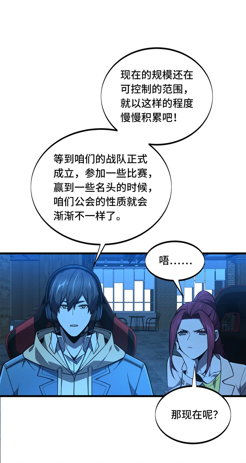 127 保姆蓝河 第19页