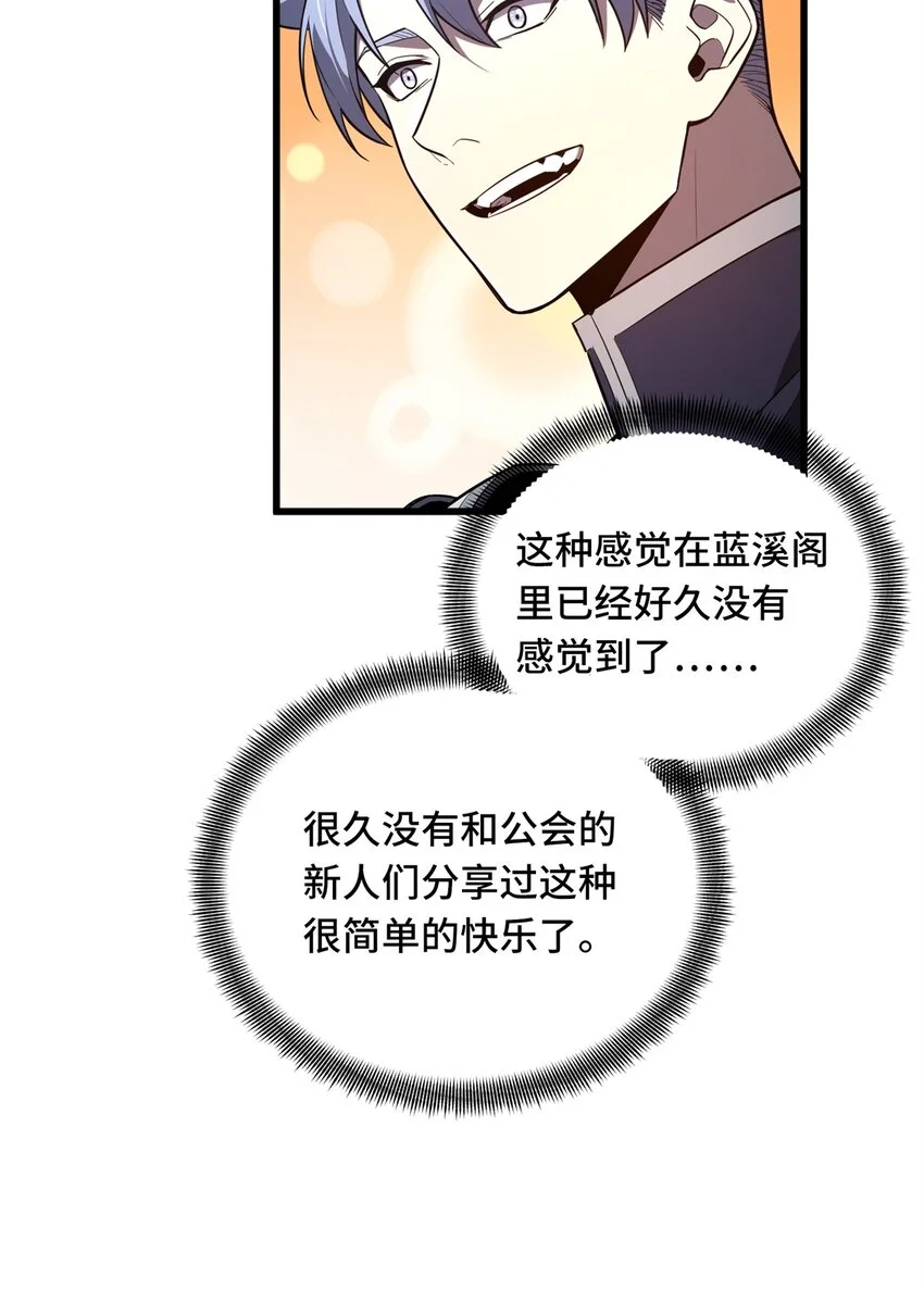 127 保姆蓝河 第23页