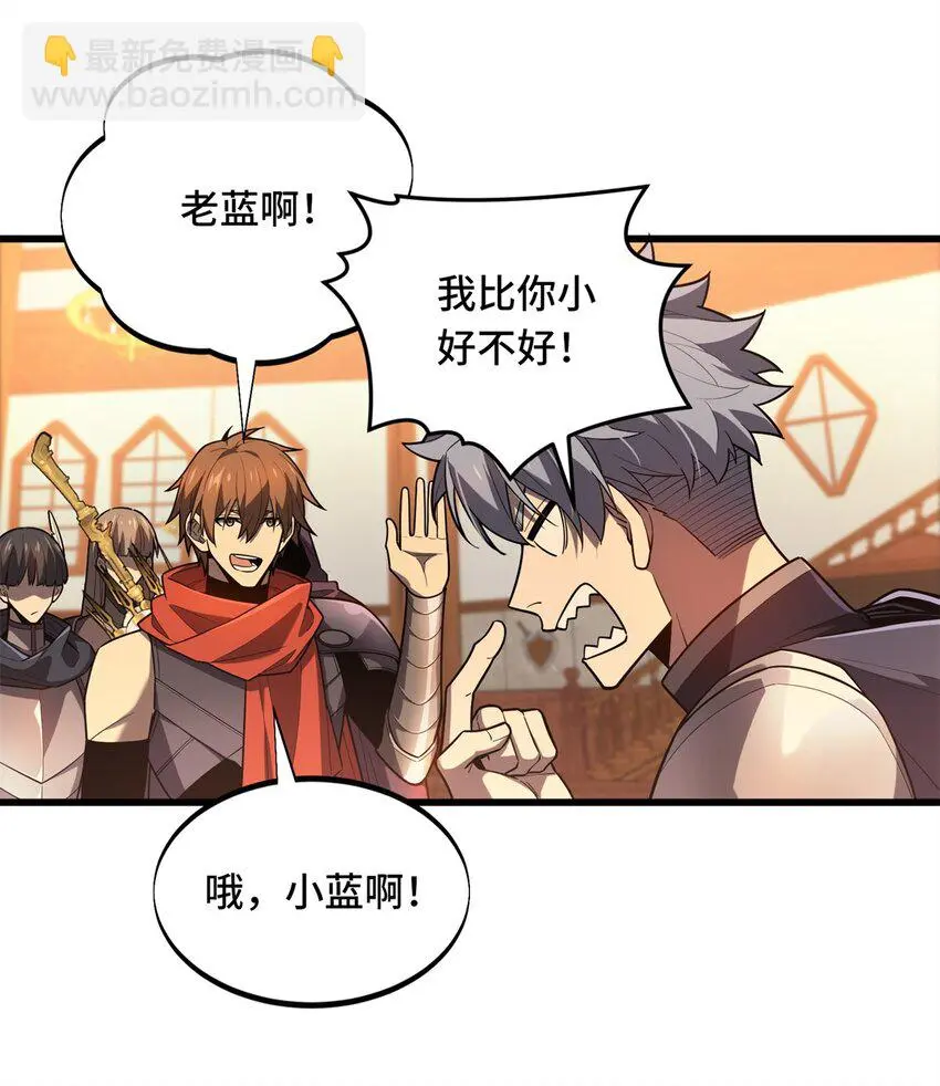 127 保姆蓝河 第25页