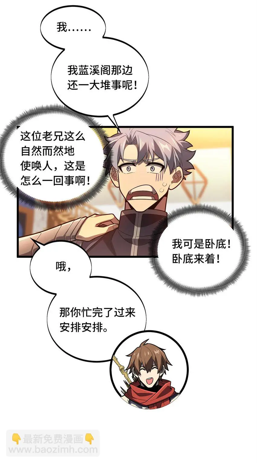 127 保姆蓝河 第28页