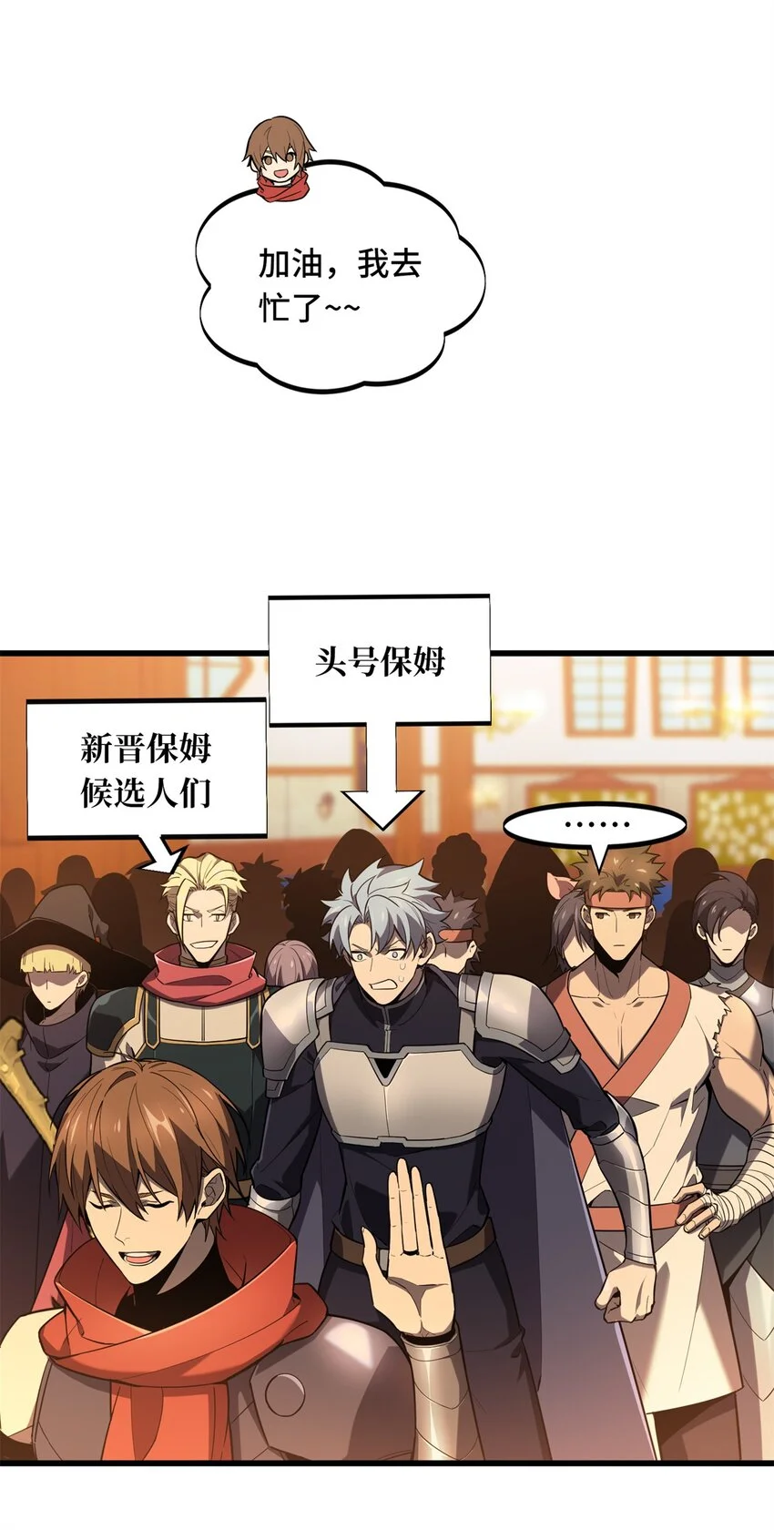 127 保姆蓝河 第29页