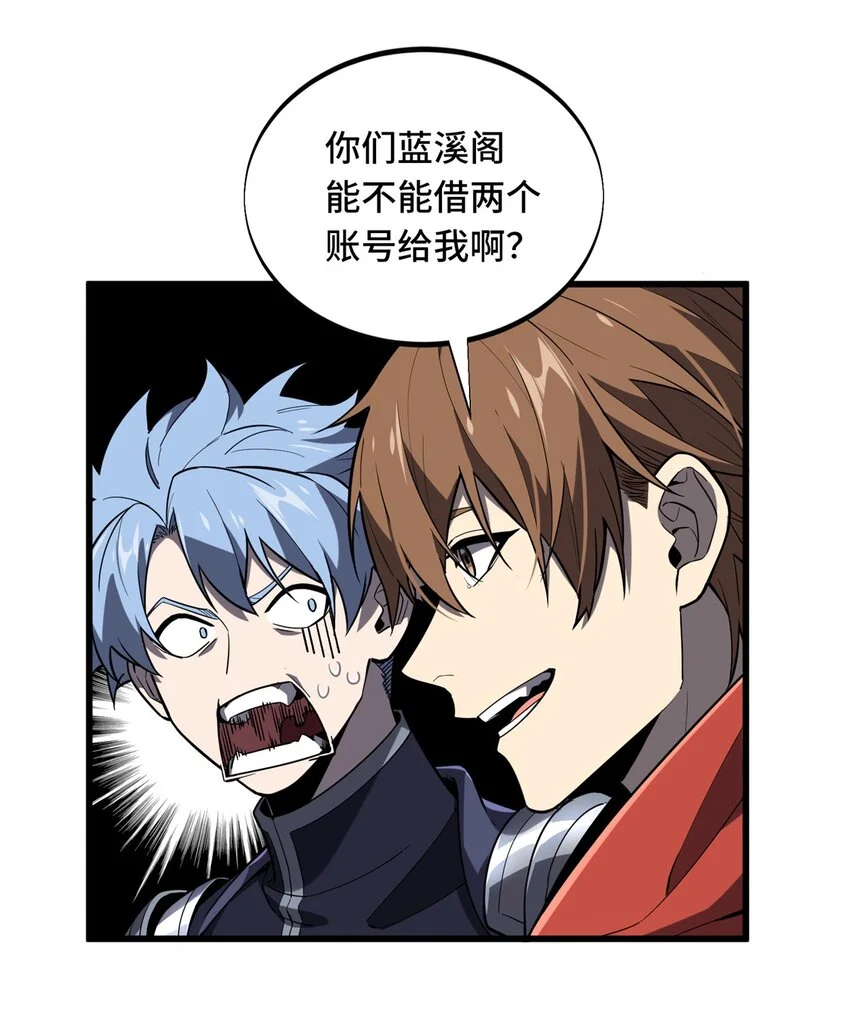 127 保姆蓝河 第31页