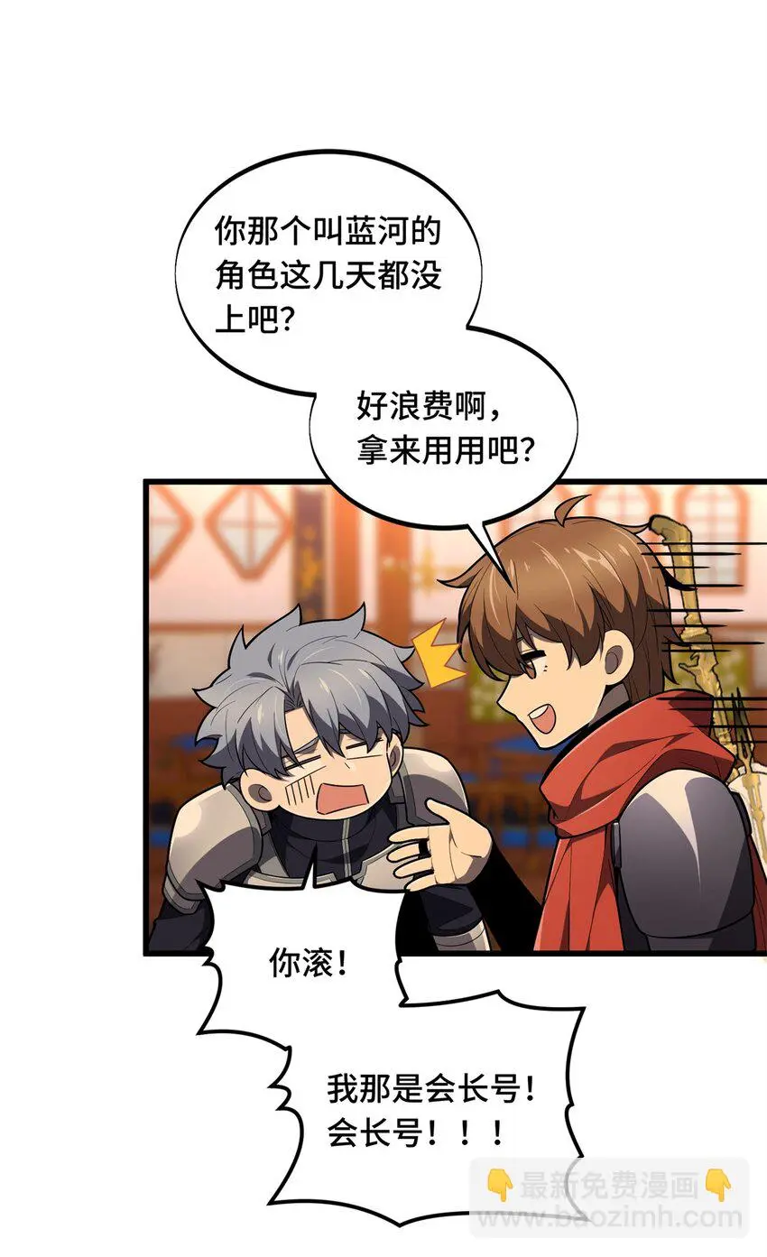 127 保姆蓝河 第33页