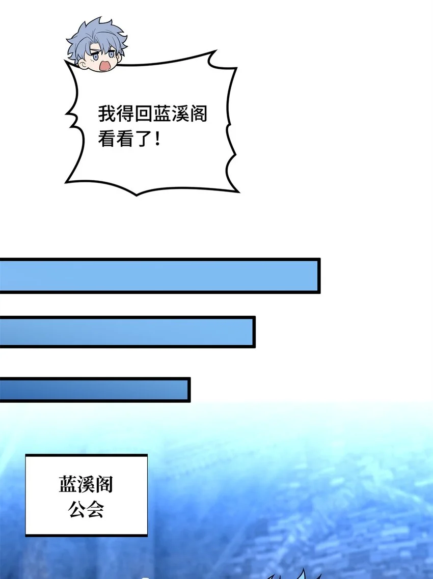 127 保姆蓝河 第34页