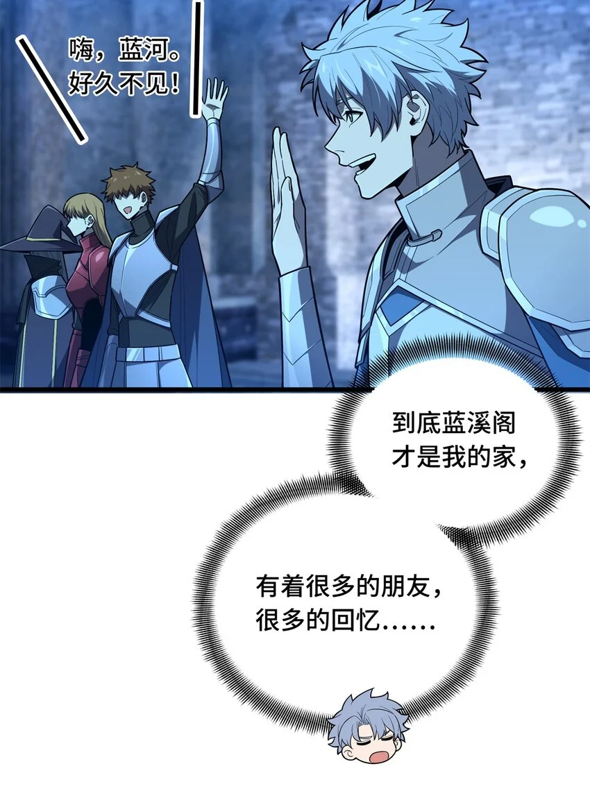 127 保姆蓝河 第35页