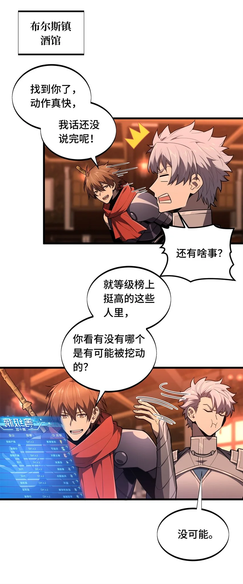 127 保姆蓝河 第36页
