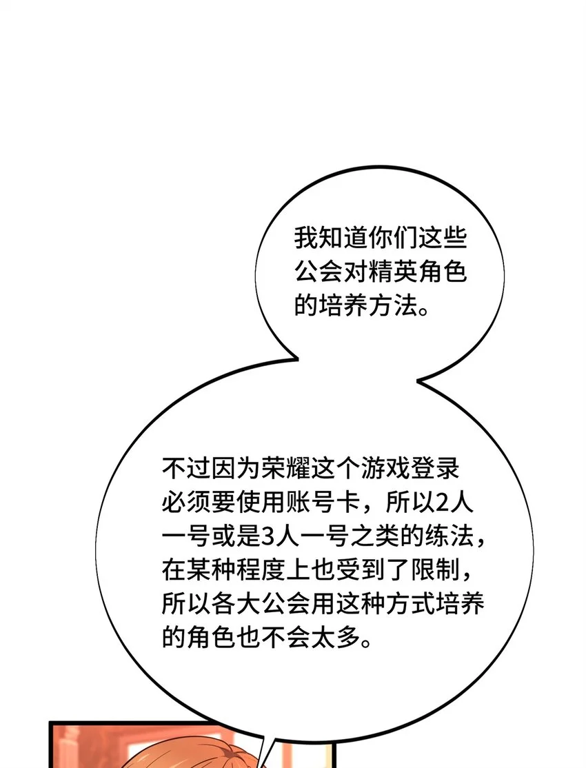 127 保姆蓝河 第41页