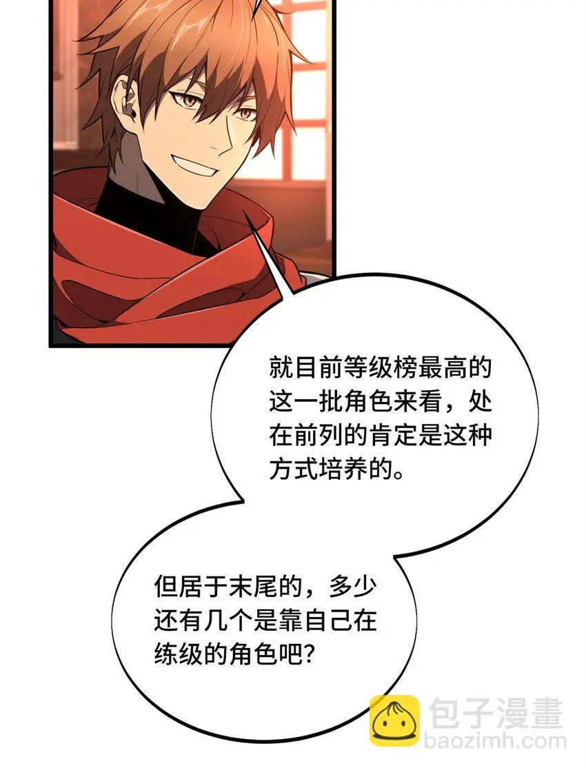 127 保姆蓝河 第42页