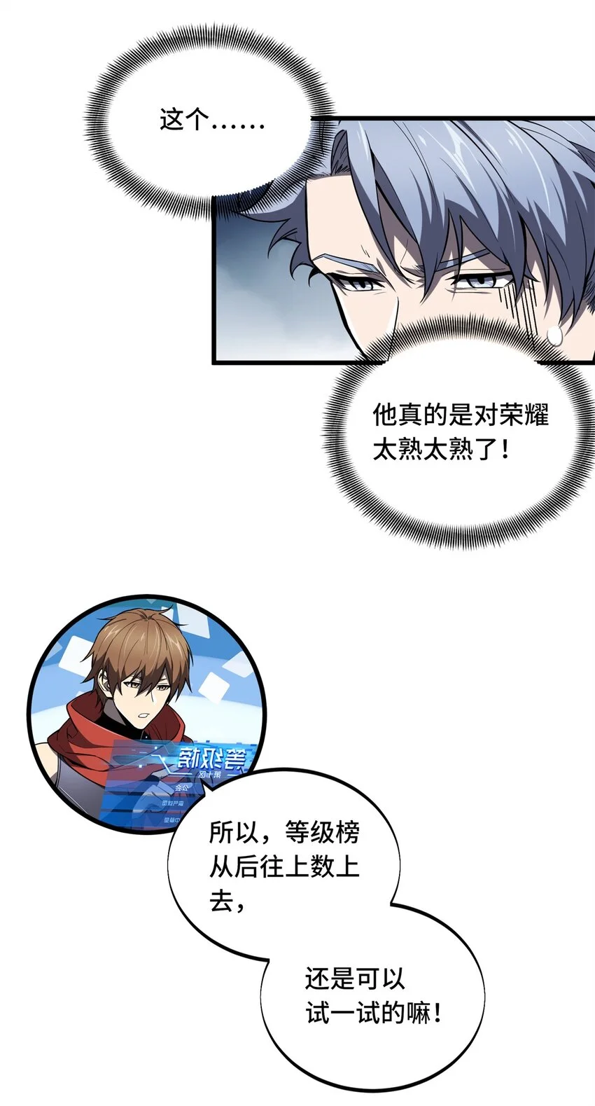 127 保姆蓝河 第43页