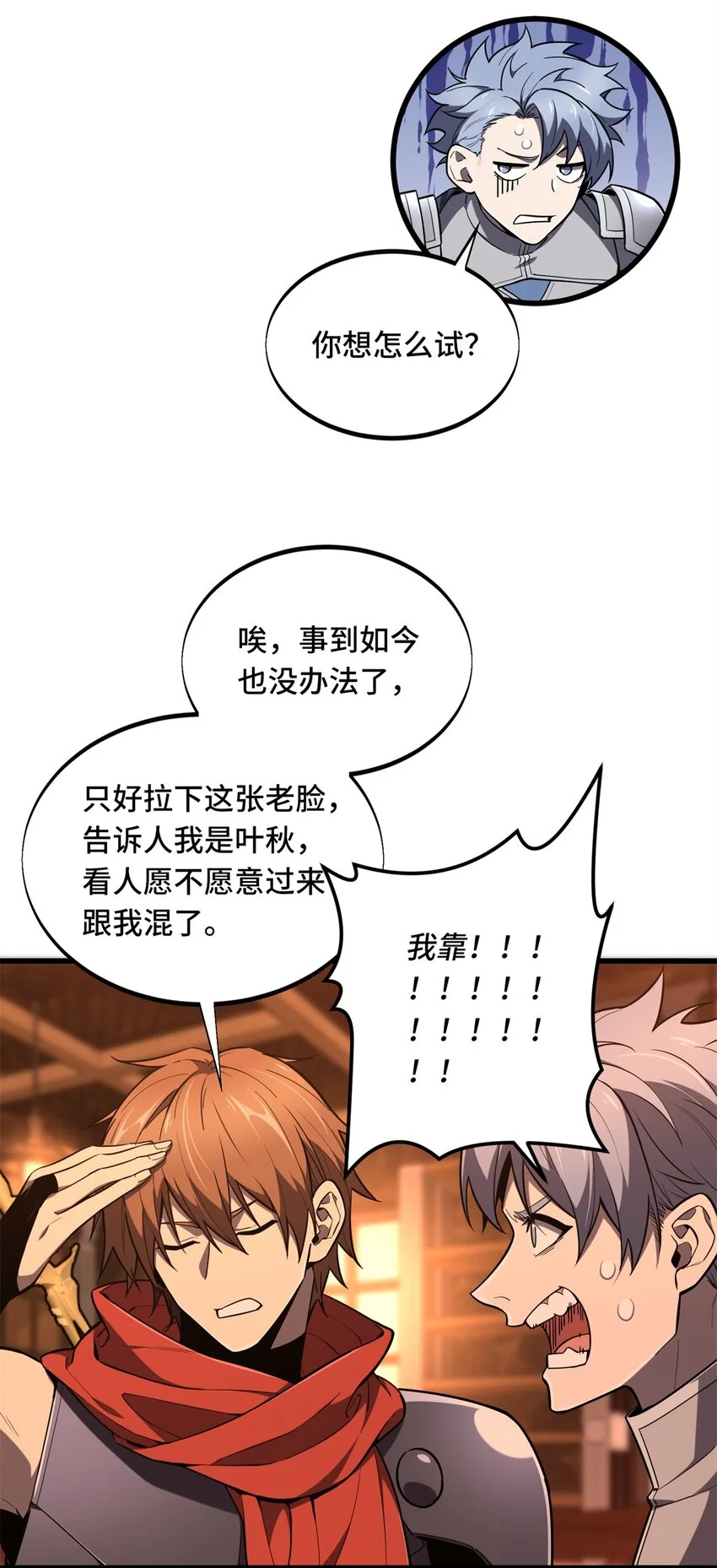 127 保姆蓝河 第44页