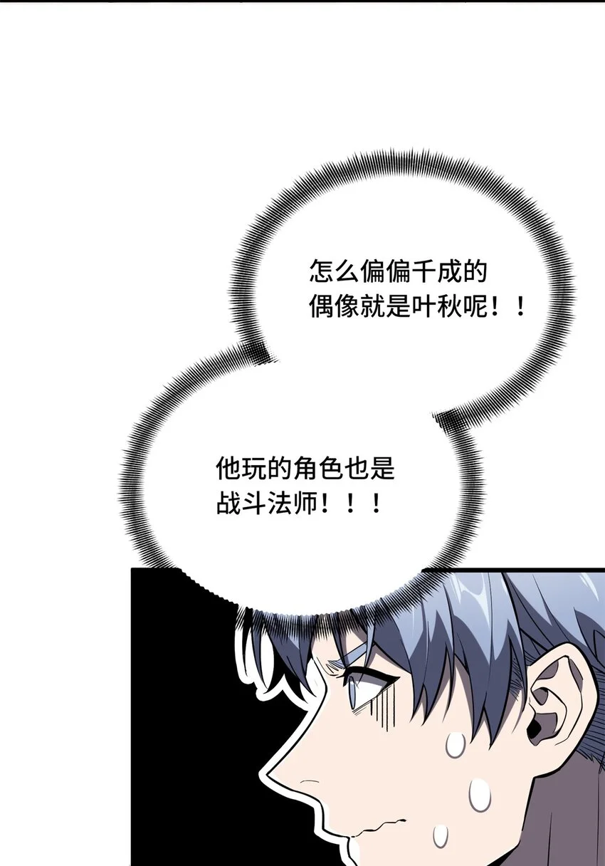127 保姆蓝河 第45页