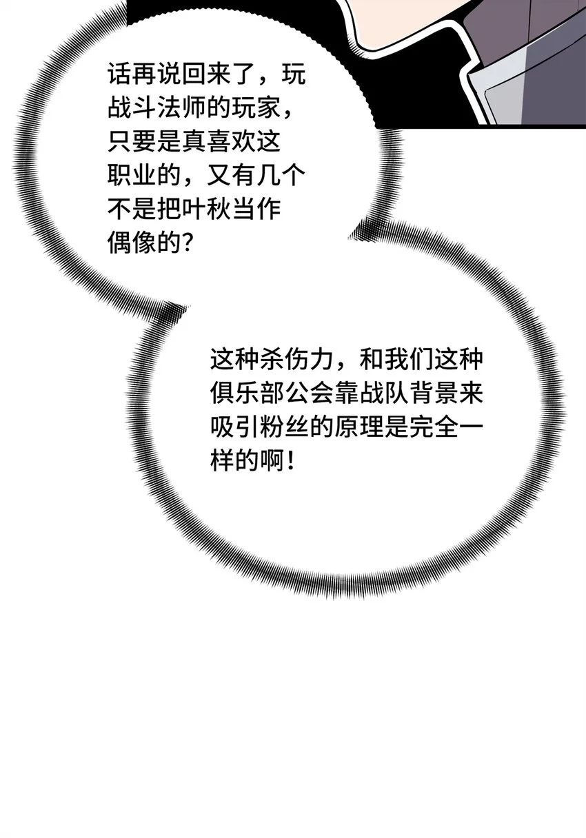127 保姆蓝河 第46页