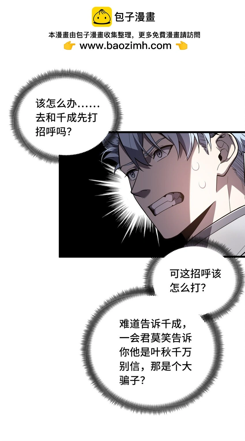 128 左右不是人 第2页