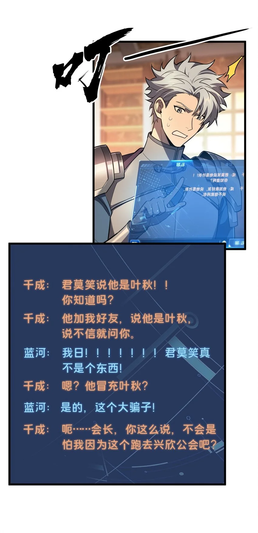 128 左右不是人 第3页
