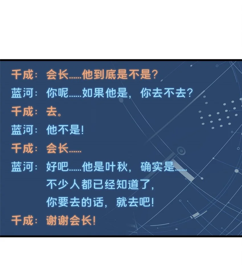 128 左右不是人 第6页