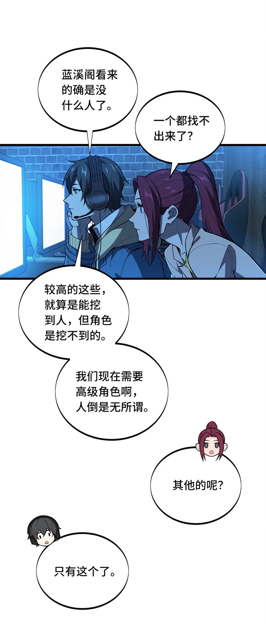 128 左右不是人 第12页
