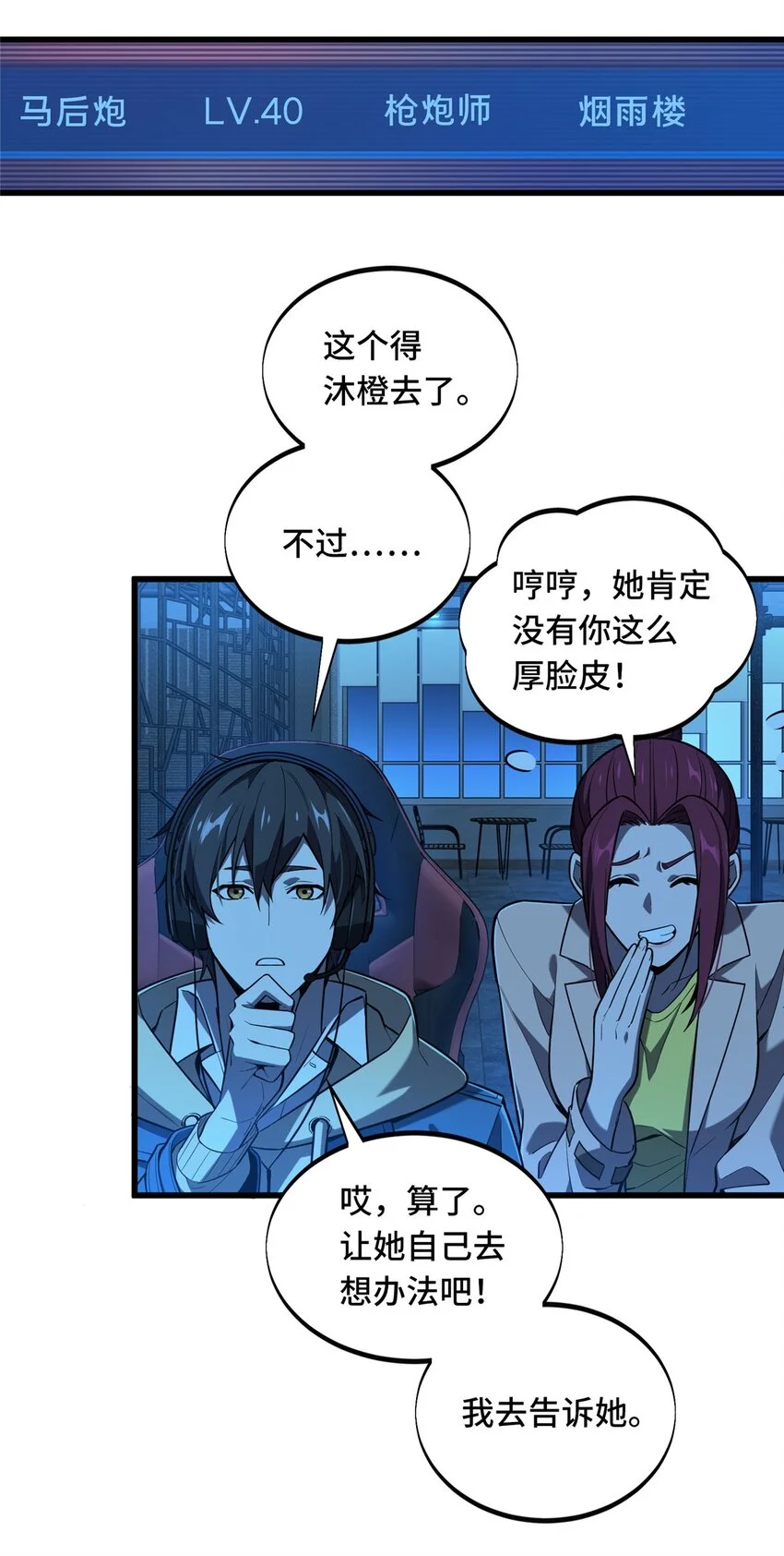 128 左右不是人 第13页
