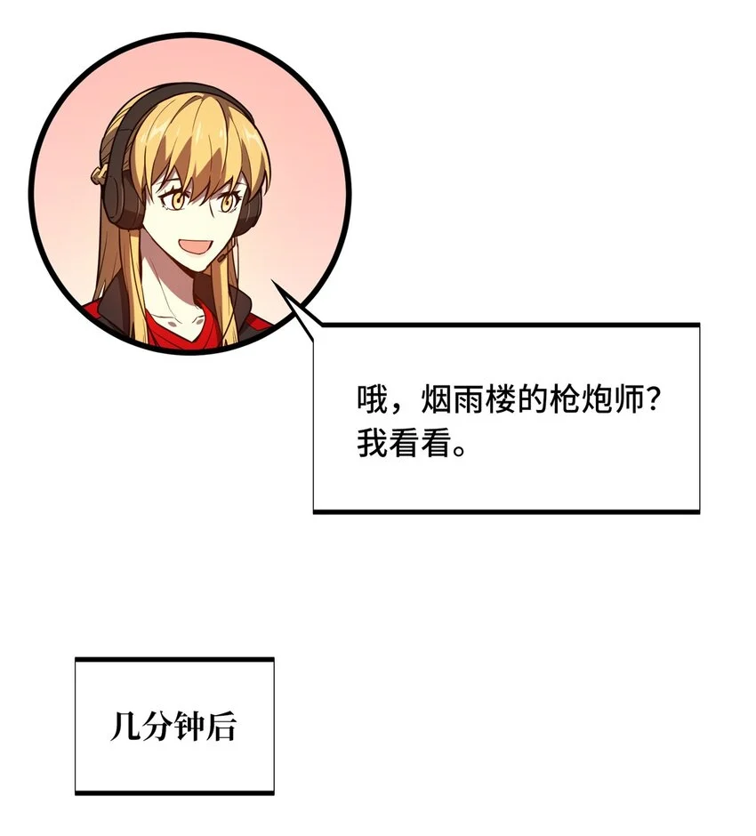 128 左右不是人 第14页