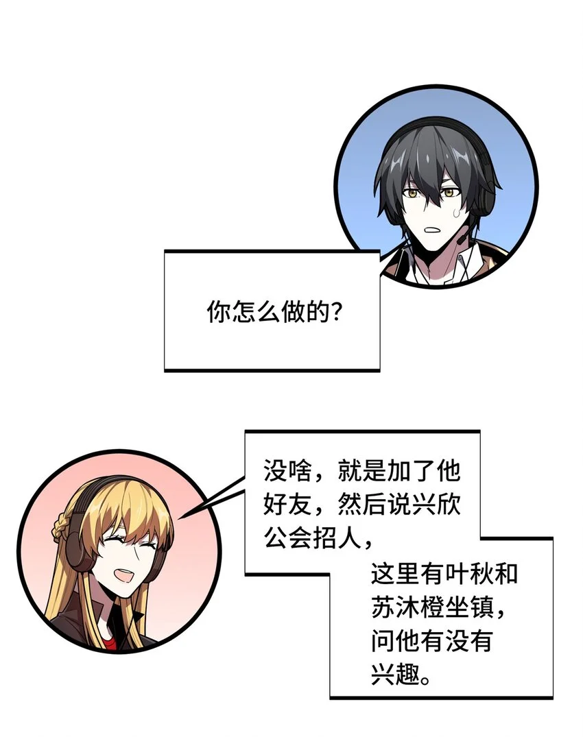 128 左右不是人 第16页