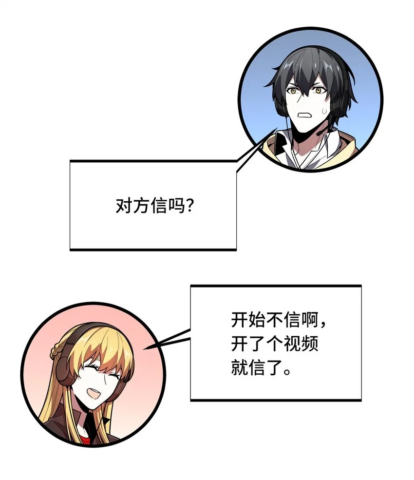 128 左右不是人 第17页