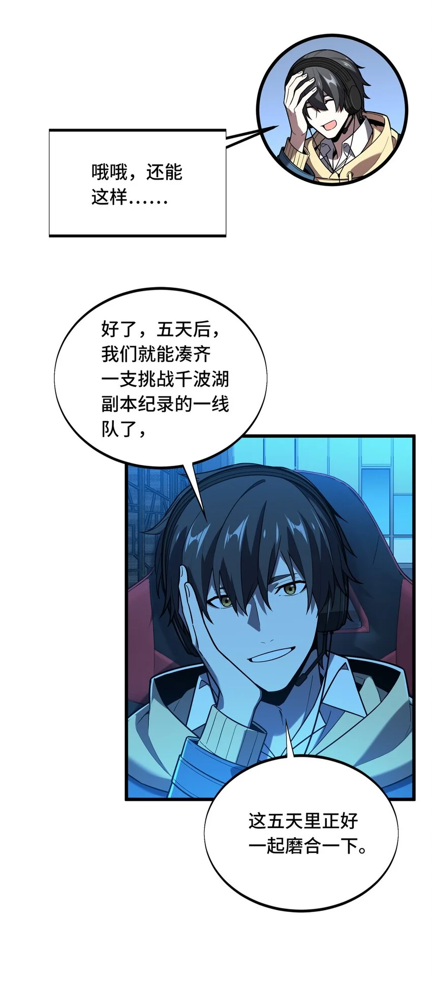 128 左右不是人 第18页