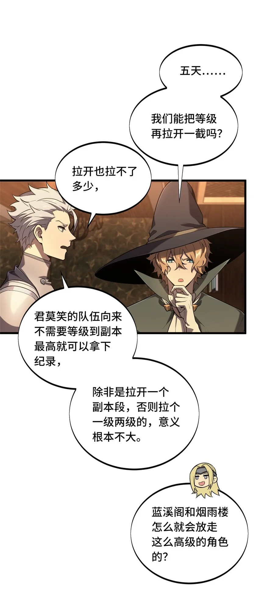 128 左右不是人 第23页