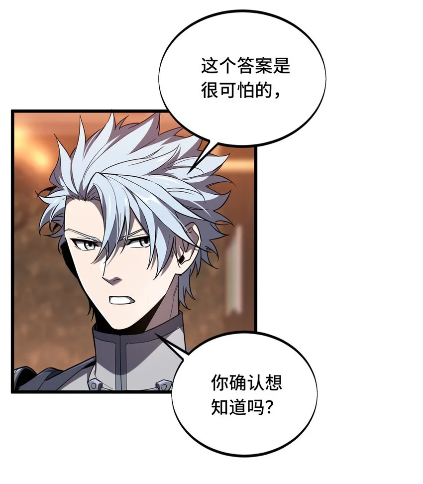 128 左右不是人 第24页